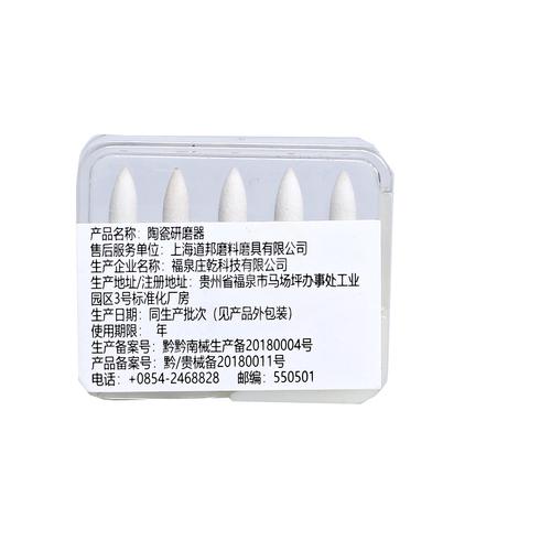 道邦 陶瓷研磨器/陶瓷白砂石磨头(金属/瓷)5*1,上海道邦,cw3064 ,cw31